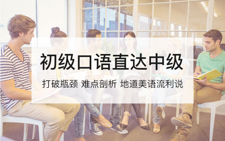 Primary to intermediate