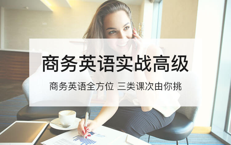 Business English Practice (Advanced)