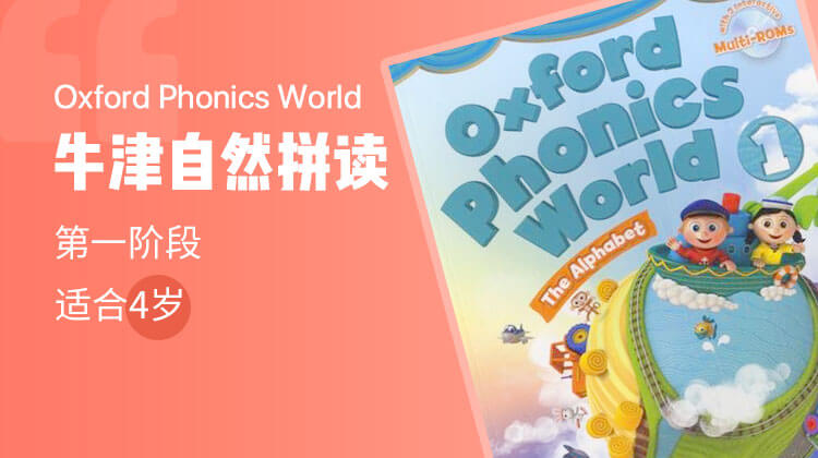Oxford Phonics World 6