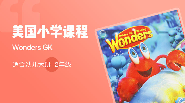 Wonders GK