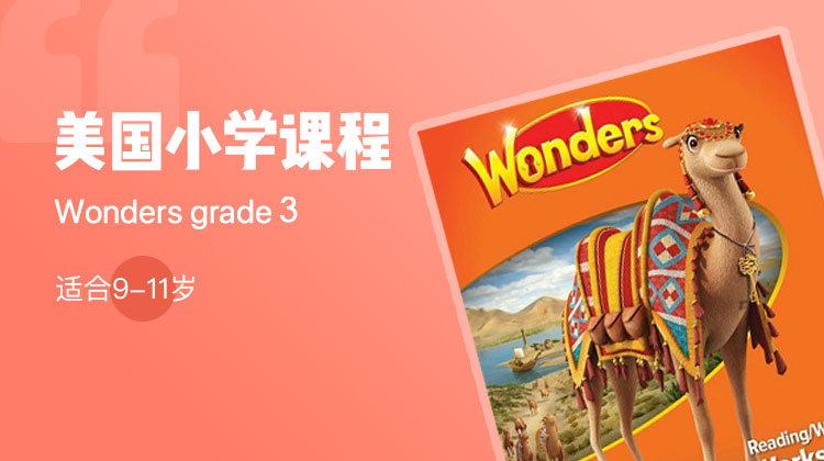 Wonders Grade 3