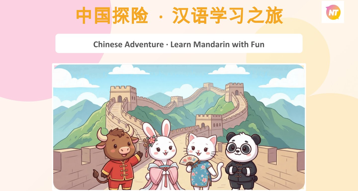 HSK Beginner Certification