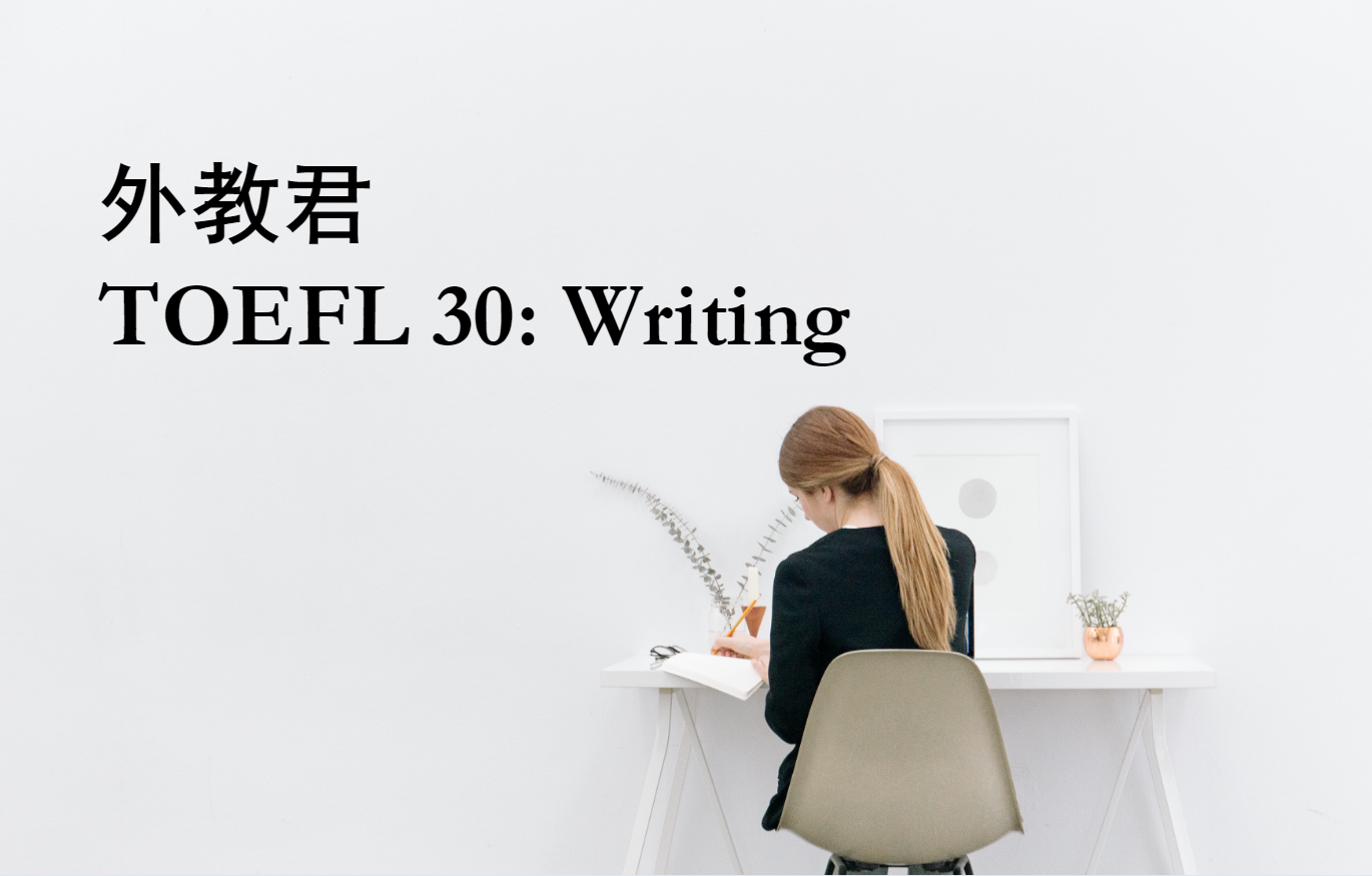 TOEFL Writing